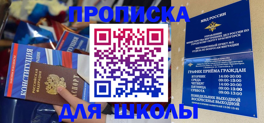 временная регистрация в Кирове