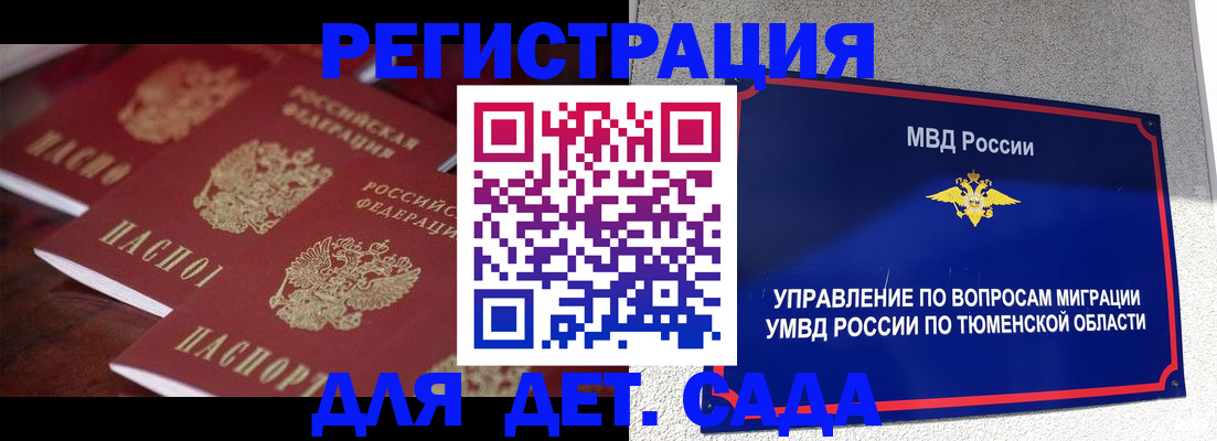 временная регистрация для всех в Кирове