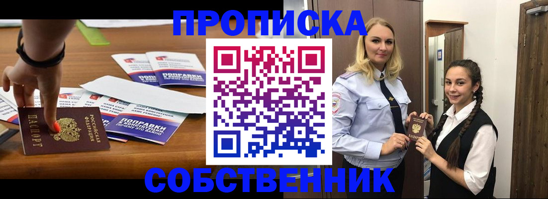 временная регистрация адрес в Кирове