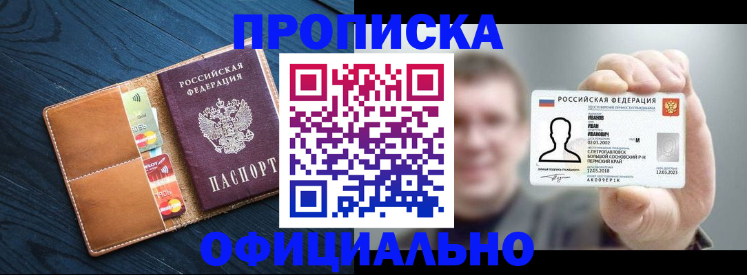 временная регистрация собственник в Кирове
