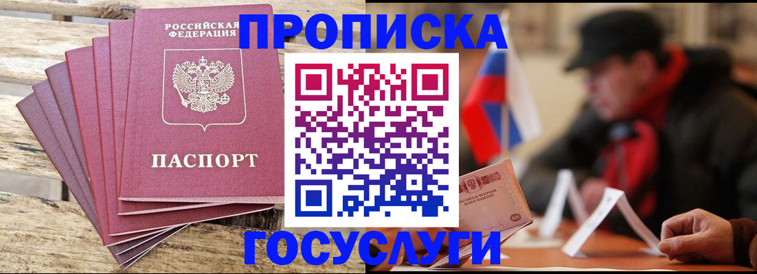 временная регистрация купить в Кирове