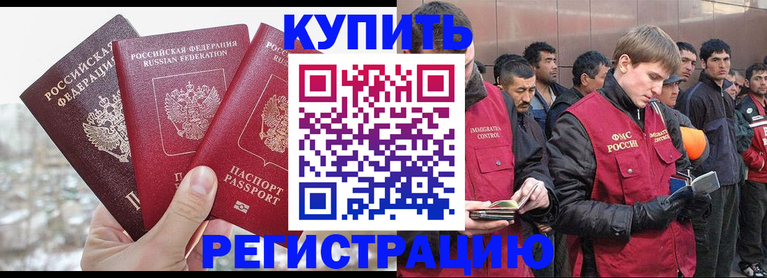 прописка для работы в Кирове