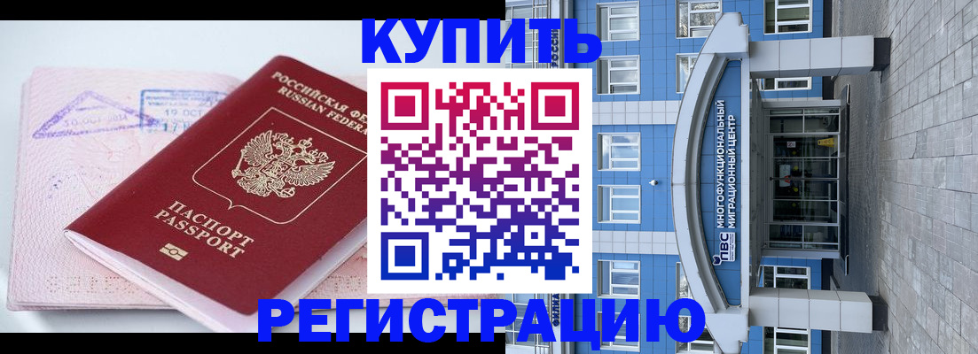 регистрация в Кирове