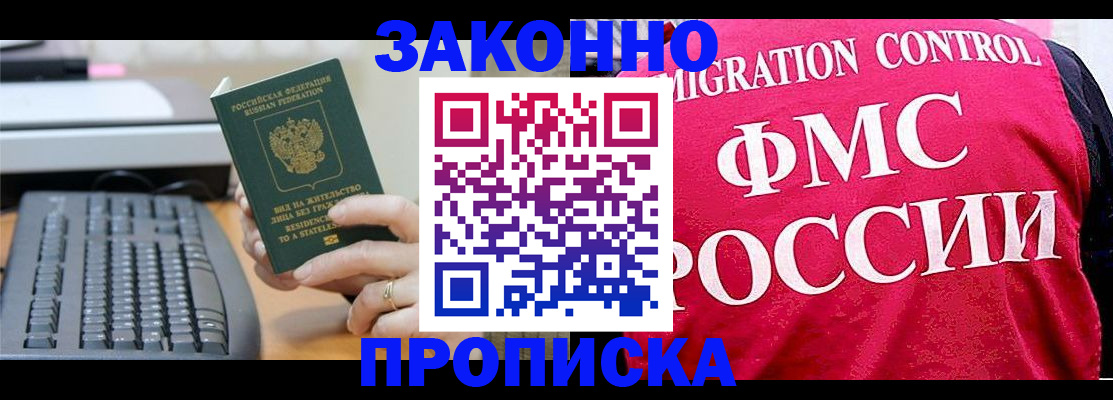 прописка в квартире в Кирове